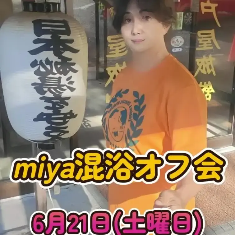 こんばんは(^_-)-☆

昨晩オフ会告知の動画をアップしましたが、設定に不具合があり完全版が視聴不可能でしたm(_