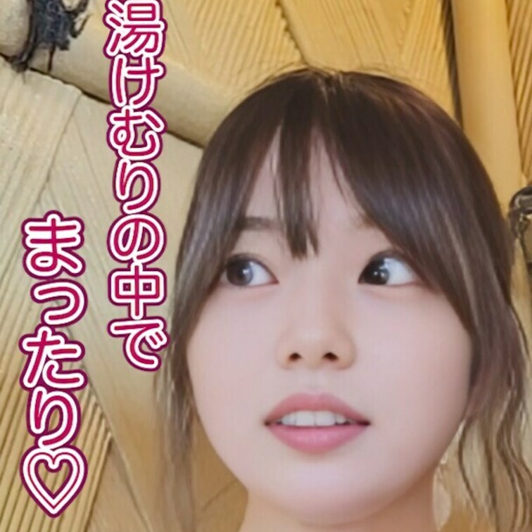湯けむりの中でまったり♡