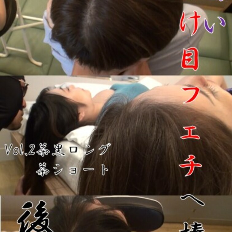 二作品目の後編です。二人の女性とセックスしながら髪の匂いを嗅ぎまくります。ベッドから垂れた髪の匂いを嗅いだり、プレー中の
