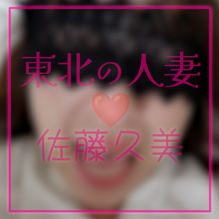 ボカシ無しが見たい方は本編もぜひお願いします🤍
https://myfans.jp/posts/e43fbda9-7f