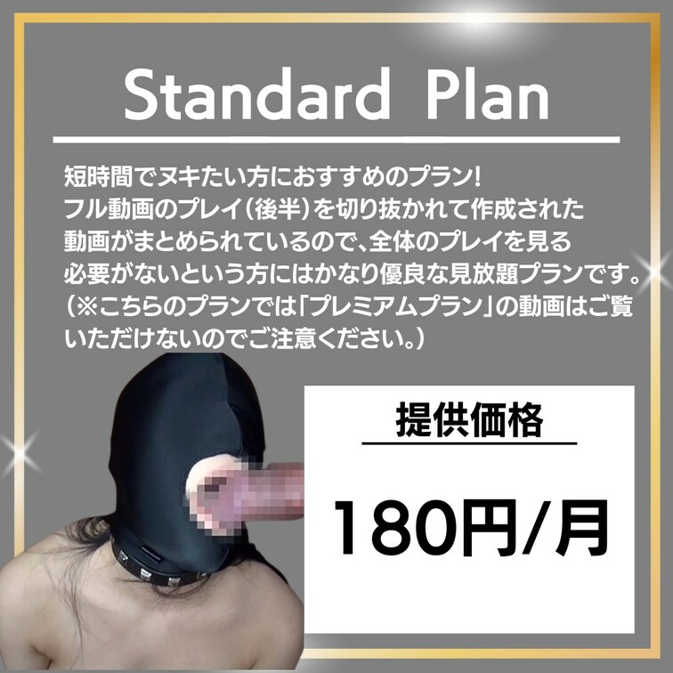 📢フル動画は「プレミアムプラン」にて視聴可能💕
📢短時間ヌキ動画は「スタンダードプラン」にて視聴可能💕
スタ