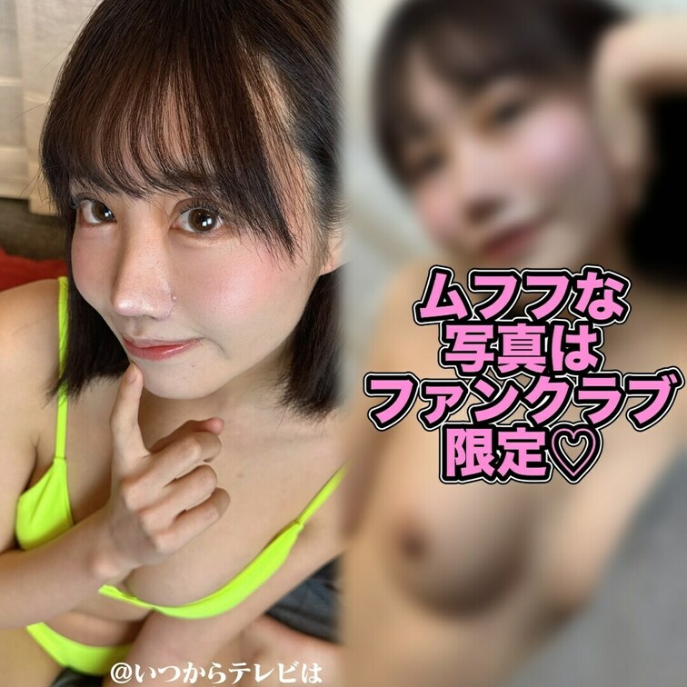 みて♡→ https://myfans.jp/itukara_tv
