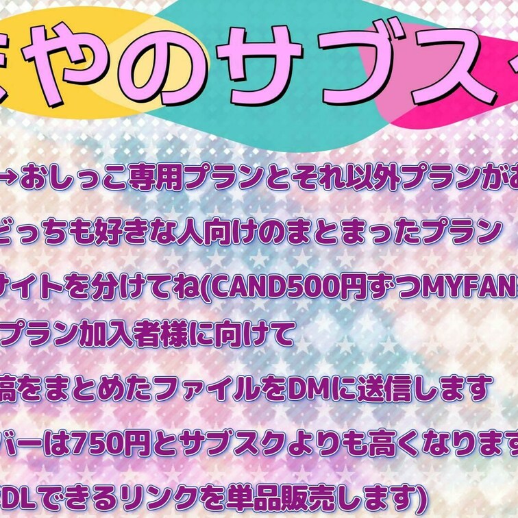 💖プラン開設のお知らせ💖
好評いただいていたサブスクが半額になって帰ってきた⁉️
なんと1000円で見られてしま