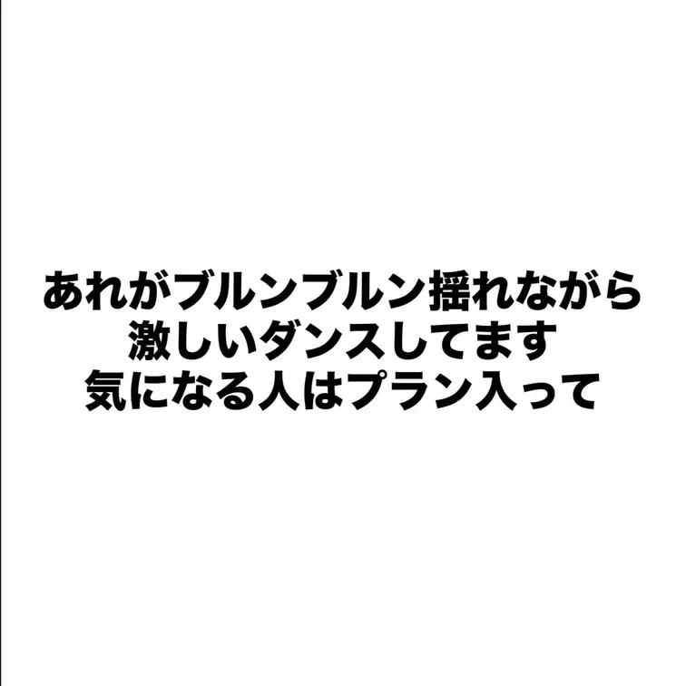 爆◯をブルンブルン揺れながら激しいダンスしてる動画です
男にはたまらないだろう