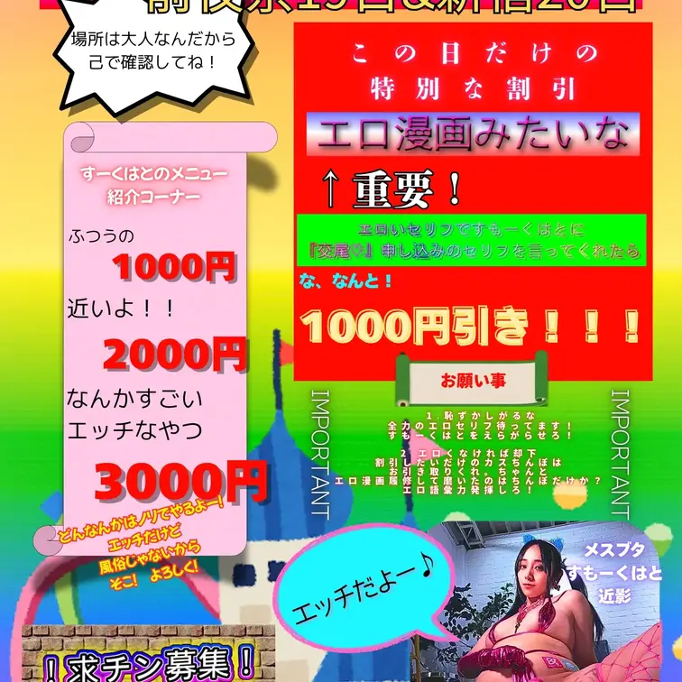 イベントのお知らせです!
良ければお越しくださいねーー!