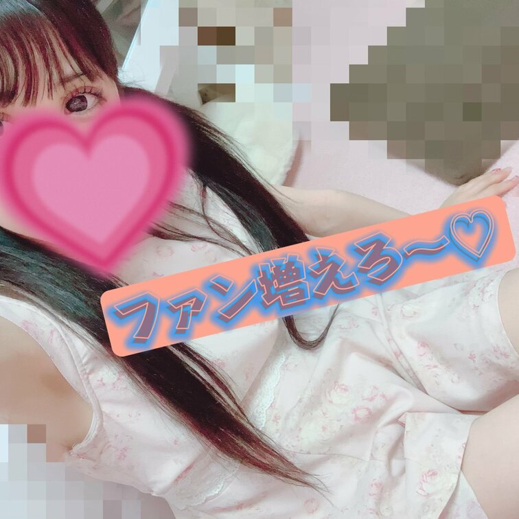 10月12日デビューしました❤️
残念ながらプラン加入者ゼロ…（ ;  ; ）
えちえちな写真1人も閲覧してません♡