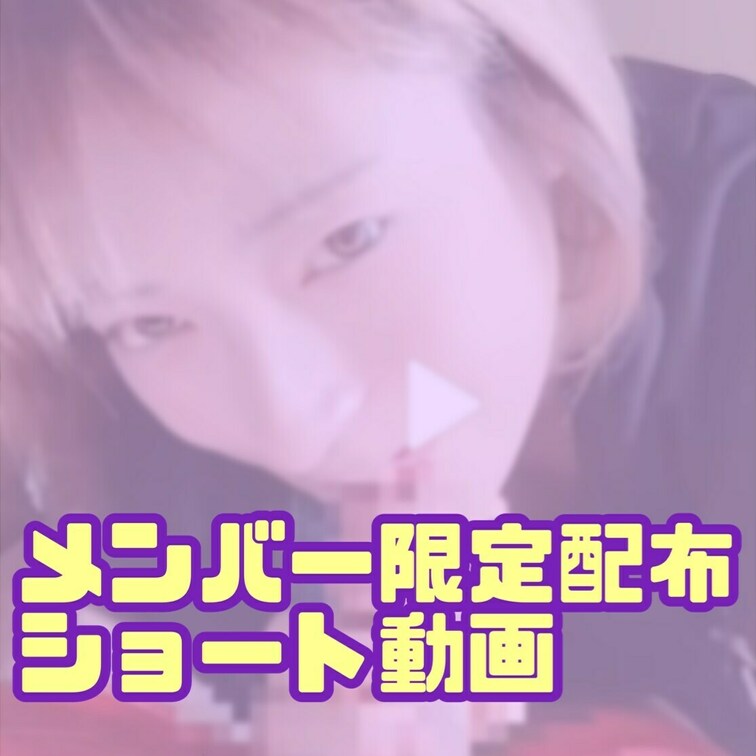 動画有料メンバー限定