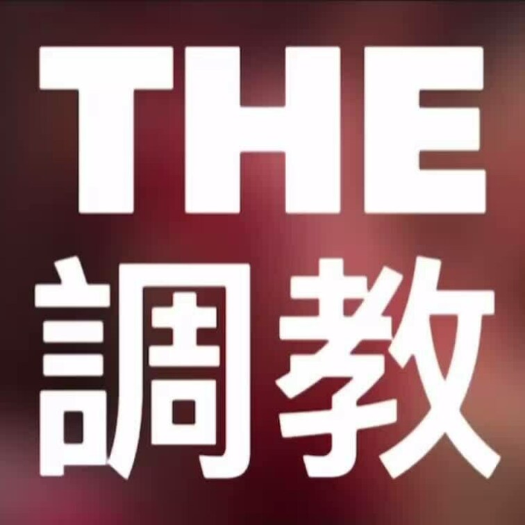 The ○○○ | ノーカット版 | ダイジェスト|
ロング.ver近日いきなり公開！！
