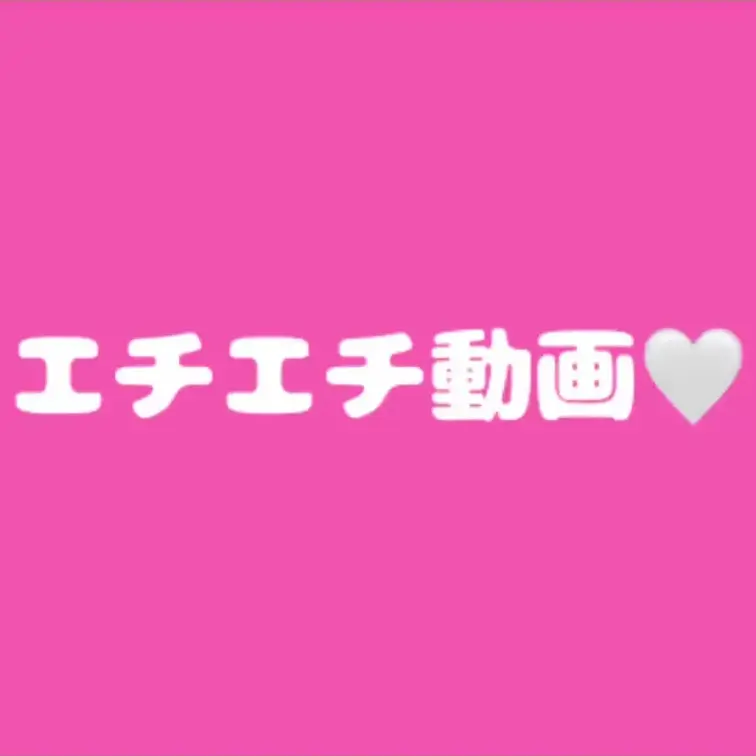 はじめに♡押してくれると嬉しい💋
 o,+:｡☆.*・+｡o,+:｡☆.*・+｡o,+:｡☆.*・
 
何挟んでる