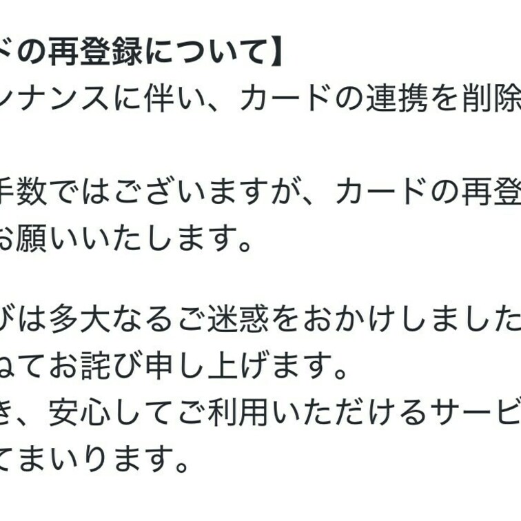 マイファンズ会員様へ重要なお願い🙇‍♀️

先日の緊急メンテナンスにて、カード連携が削除されております。

大変