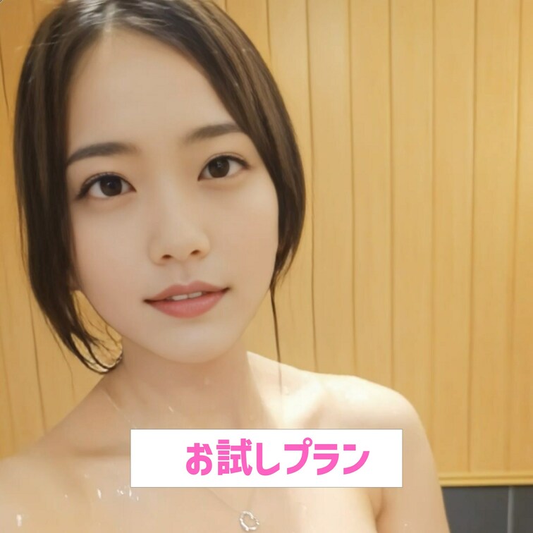 汗いっぱいかいたからシャワー浴びるね💖