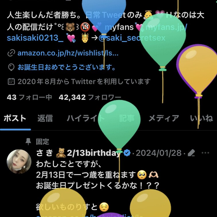 今日は誕生日❤️
プレゼント欲しいなぁ🎁笑