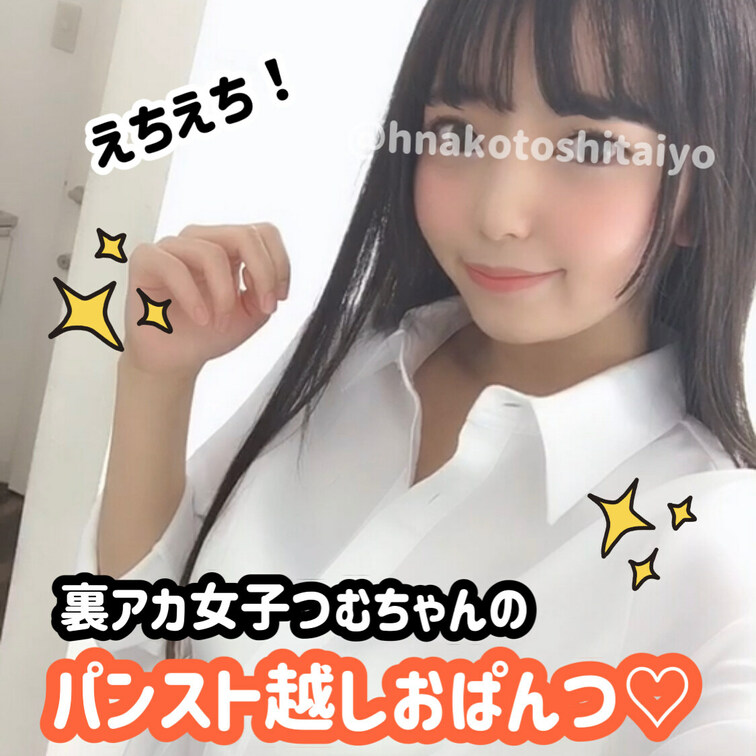 やっほっほ🌈🌈

OLさんコスプレしたから
今日はパンスト🩷🩷
誰か破いてくれる人いないかなー？？

破かれ