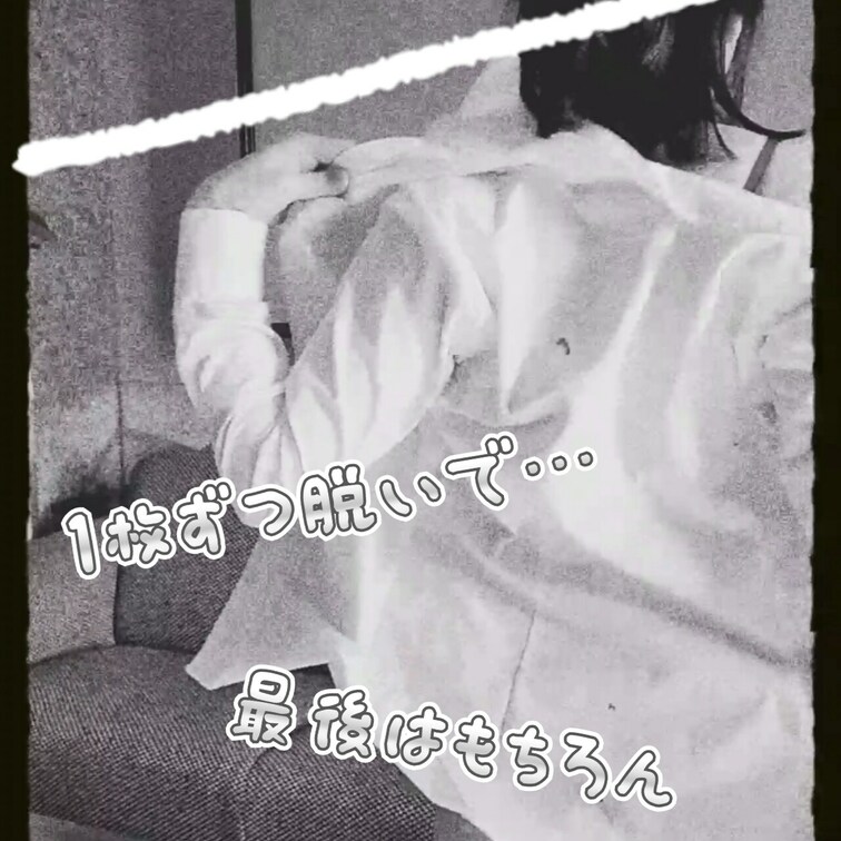 初めての全裸💗公開…(*/-＼*)❤ﾃﾚｯ