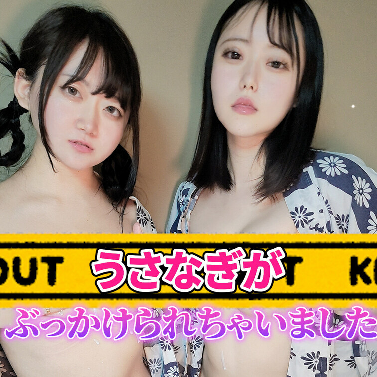 なぎうさが
えっちえちなこと始めるみたいです💕
vol.6