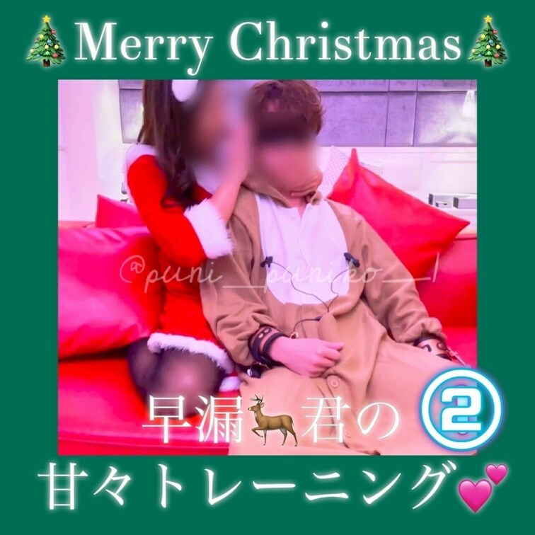 🎄トナカイくんはとっても敏感なので、弱い刺激でじっくりじっくり感度あげていく...💓敏感な耳と乳首をさわさわさわされてた
