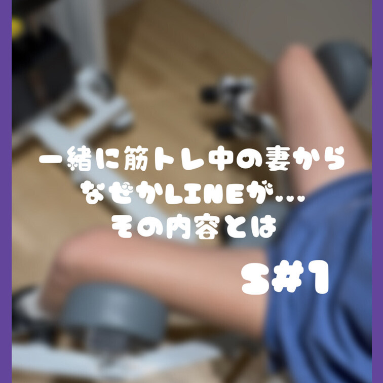 筋トレ中に我慢できなくなった妻🤤💕
続きが気になる方は是非ソフトプランへ加入し
続きをお楽しみください☺️✨