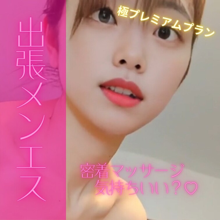 密着マッサージ気持ちいい？
