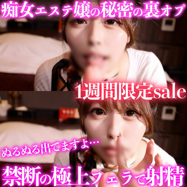 メンエス嬢のももちがアナタのおちんちんをたっぷり癒しちゃう…💖

【1週間特別SALE🈹¥2500→￥1500🔥】