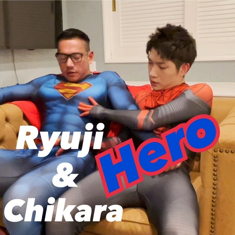 あのポルノスターRyujiさんとコラボ！
