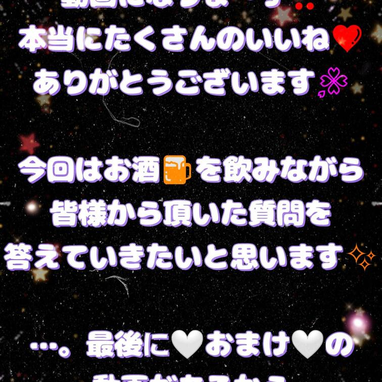本日22:00時に
🌟いいね❤3000回突破記念🌟動画を投稿しま~す|ू・ω・` )✨️
たくさん質問を頂いたので、動