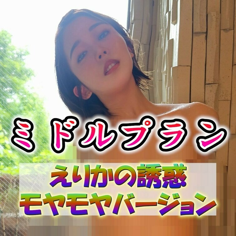 💗クレオパトラを超える奇跡のスーパーボディー白崎えりか💗

Eカップの巨乳にもかかわらずハリがある綺麗なおっぱい😍
