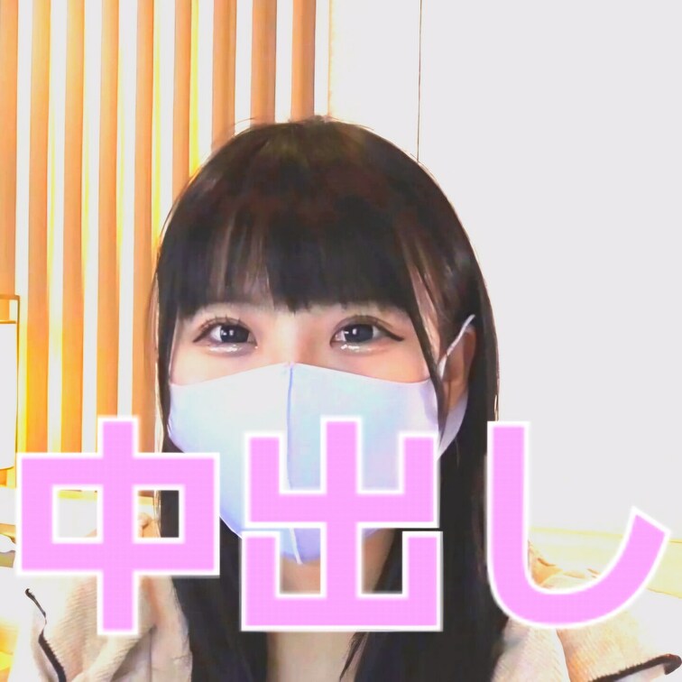ナマハメ11　激カワ女子にイタズラ開始！
ナマフェラからのナマハメ！
最後はパイパンのあそこに大量中だしからのお掃除