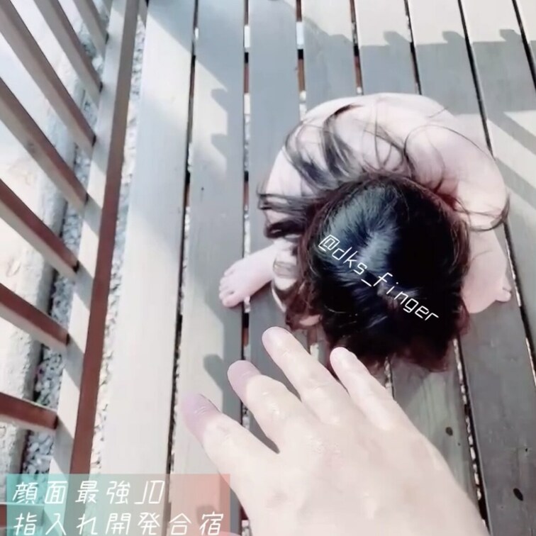 〜顔面最強JD 指入れ開発合宿　1日目〜
前戯で気持ちよくなれない悩みを持っていたJDが指入れの気持ちよさにハマり、「