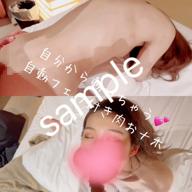 sample！！
前回好評だった自動肉お◯ほの第二段になります！笑
まぁ内容はバック好きだよって感じです💕

本