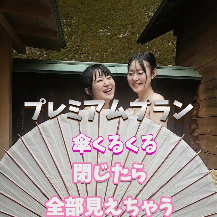 閉じた姿見たいですか？