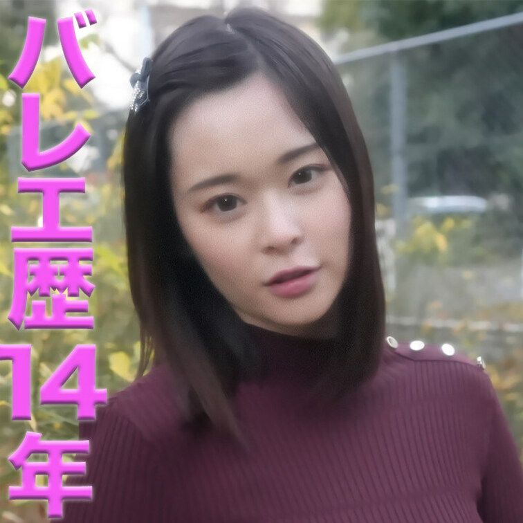 クラシックバレエ歴１４年の美形○○○登場！！！、完全顔出し！！ギロチンに、鼻フックも楽勝○○○、中出し２回戦『個人撮影』