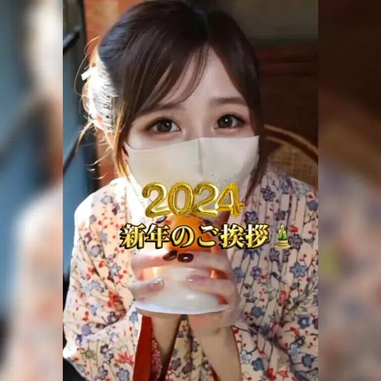 みなさんお餅やおせちは食べましたか～？✨️
昼間からやっちゃってます…🍶💕って人もいるのかな。。羨ましいぃ🥺笑

