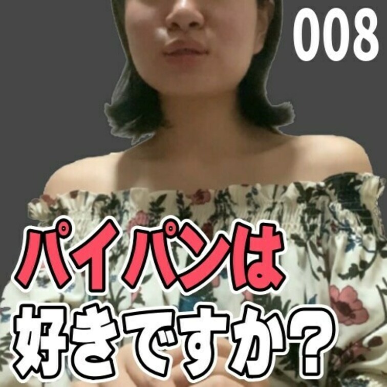女子部屋【さきのお部屋＃008】
