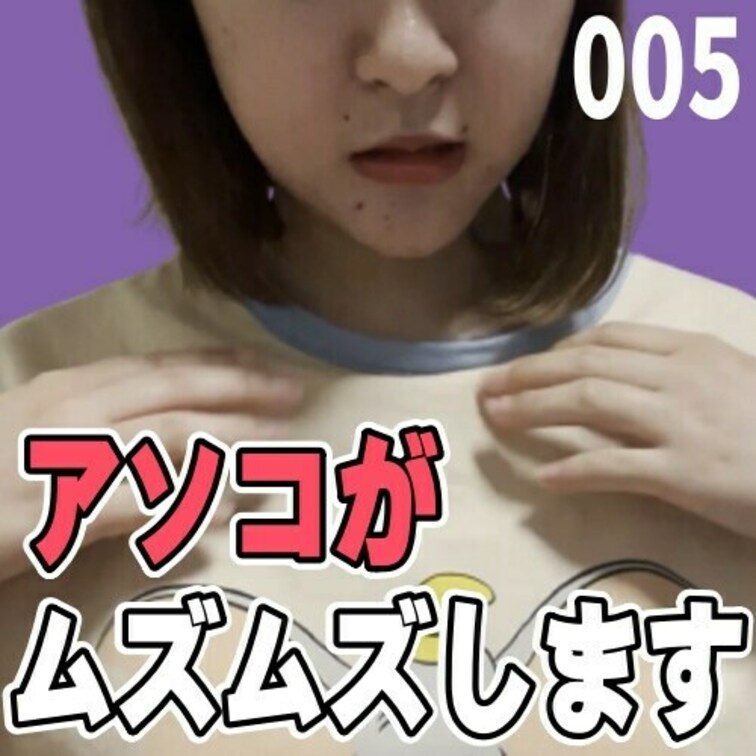 女子部屋【あかねのお部屋＃005】