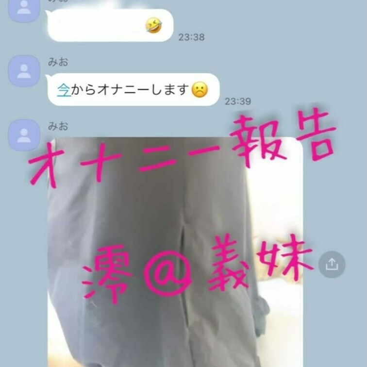 オナニー報告②
オナニーは見てもらうのが当たり前になりました😊
澪も見てもらえることで興奮が増す身体になりましたね🐷