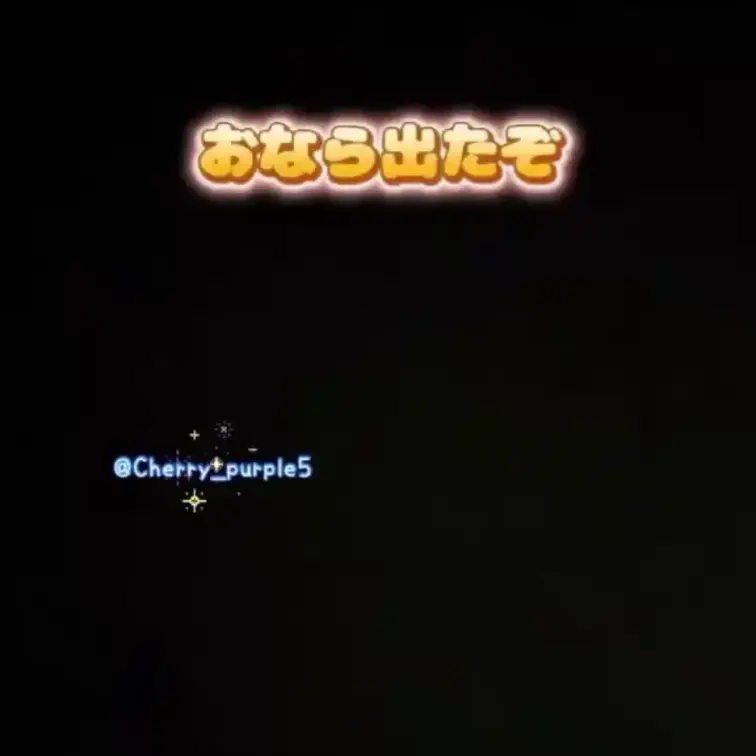 お昼に出たおなら笑