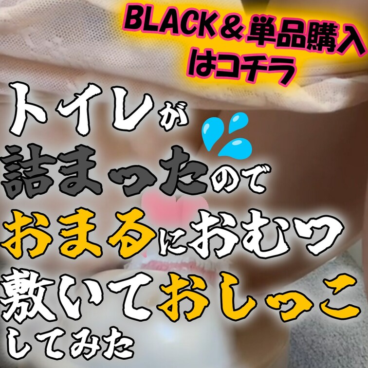 🐣おまるおしっこ🐣
お手洗いが詰まったので緊急でおまるにおむつ敷いておしっこしてみた🚽(4月5日分)
ーーーーーーー