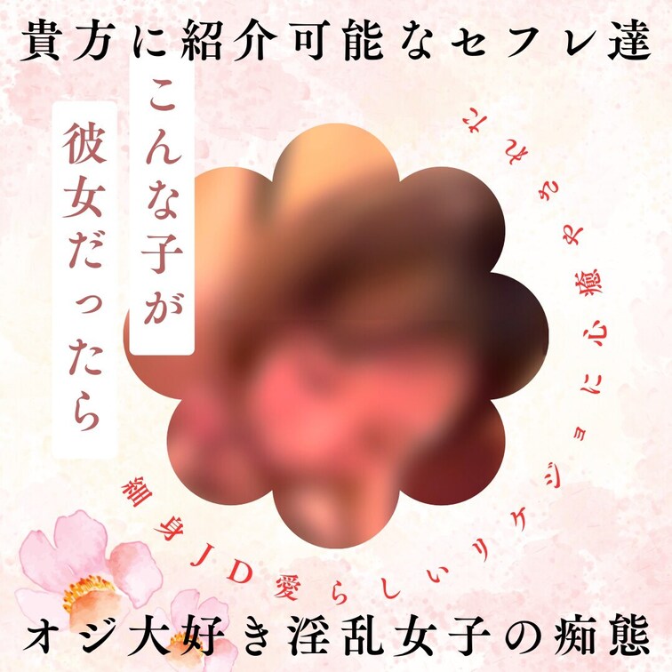 理系JD天然おっとり小悪魔ちゃん1-1「キスしてもいい？」と進んでベロチューしてくる可愛い子
太ったオジサン大好きなよ