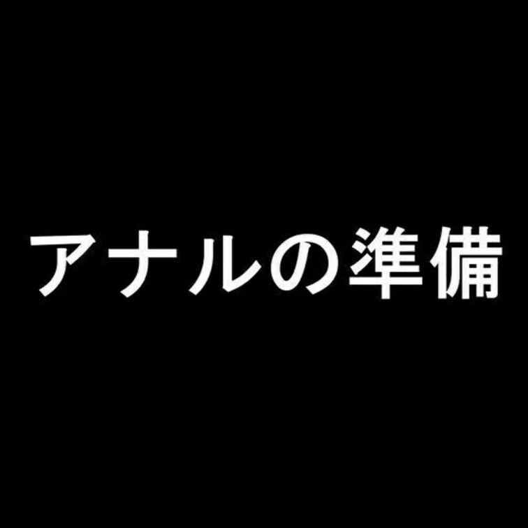 198 アナルセックスをする前の開発の様子です。

アナル処女なのでセックスする前の準備をおさめた動画です。これから
