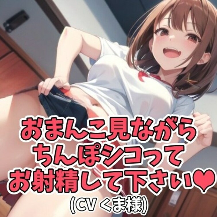 両手にアイスクリームを持つ彼女。
そこへ突風が吹いてしまい
スカートがめくれてしまう。
彼女には秘密があった。
