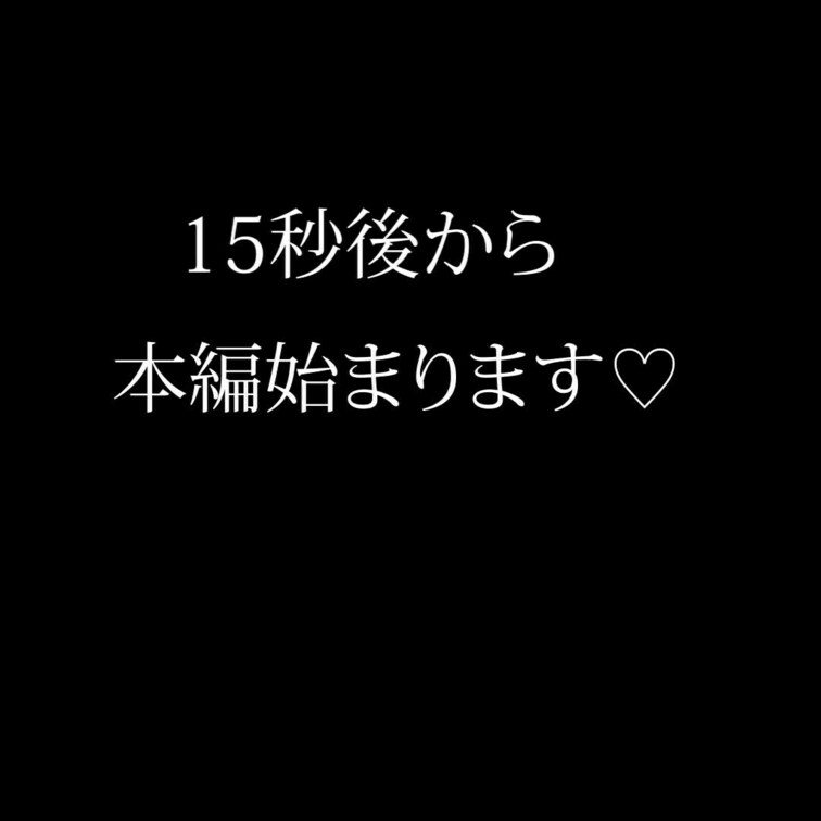 感謝祭🎊

サキュバスコスで長尺動画撮ってみた♡

いつも応援してくれてありがと✨✨



感謝の気持ち