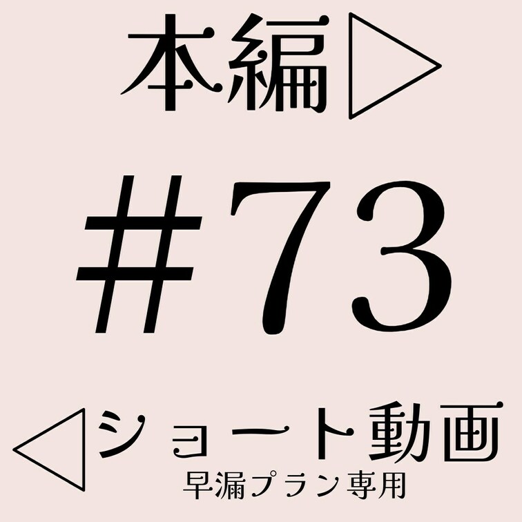 本編☞　https://myfans.jp/posts/19f60200-5f23-4ac7-b3f4-79bb9a82