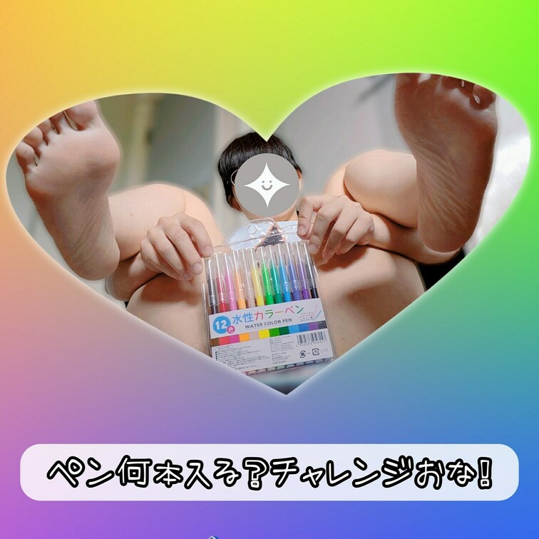 何本入るかやってみました🖊