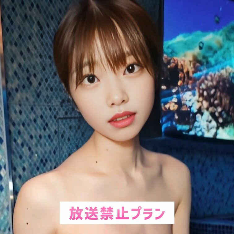 恥ずかしい…💕