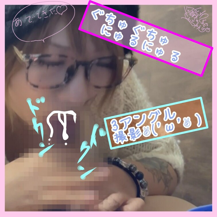 ローションでコキコキ＆ジュポジュポしてやりました(´ω｀*)♡
