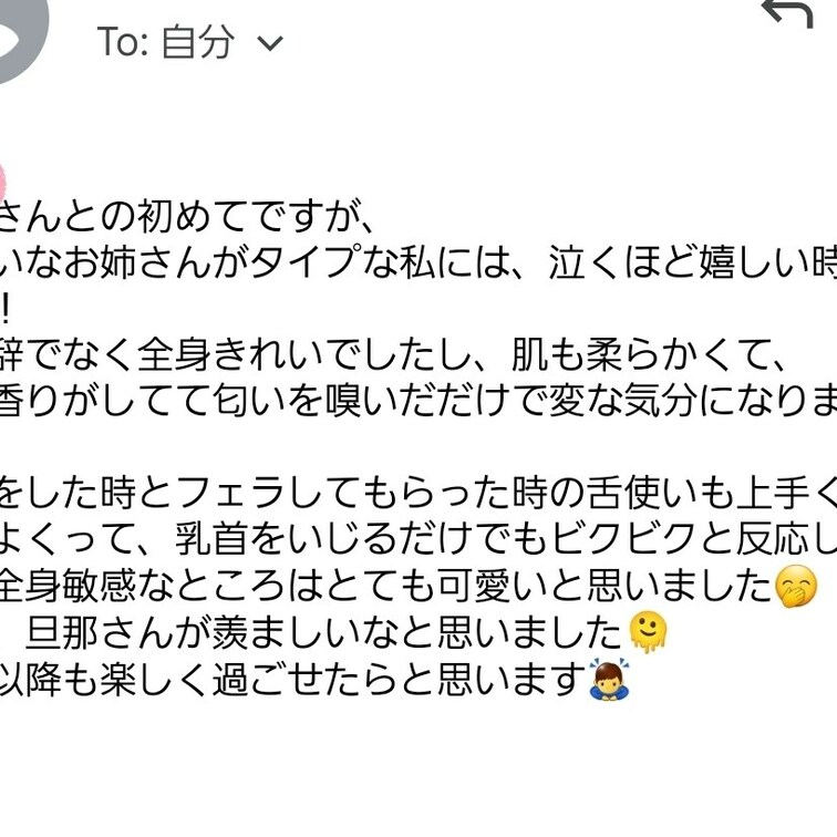 先日の寝取られ、お相手さんから感想を頂きました💜

年下のマッチョ君でした( ͒ •·̫•  ͒)

これを読ん