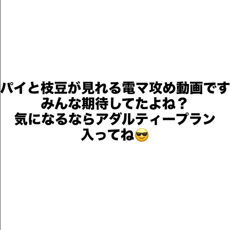 みんな大好きパイが見れる電マ動画です!
気になる方は是非入ってください