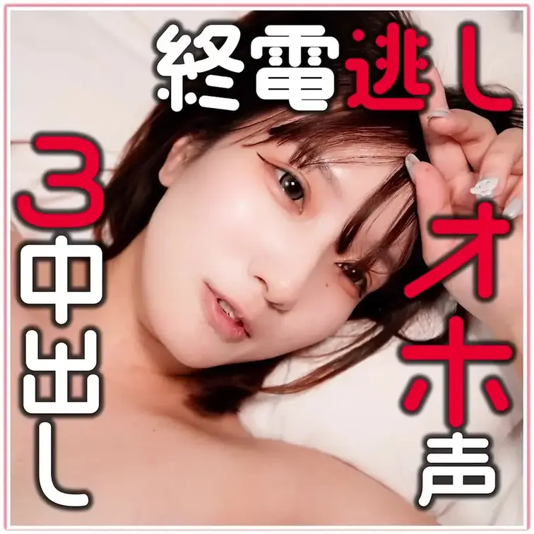 【好き放題中出しさせてくれる美少女】

DV彼氏との関係に傷つき、身体中にあざを抱えていたねねちゃん。

久しぶ