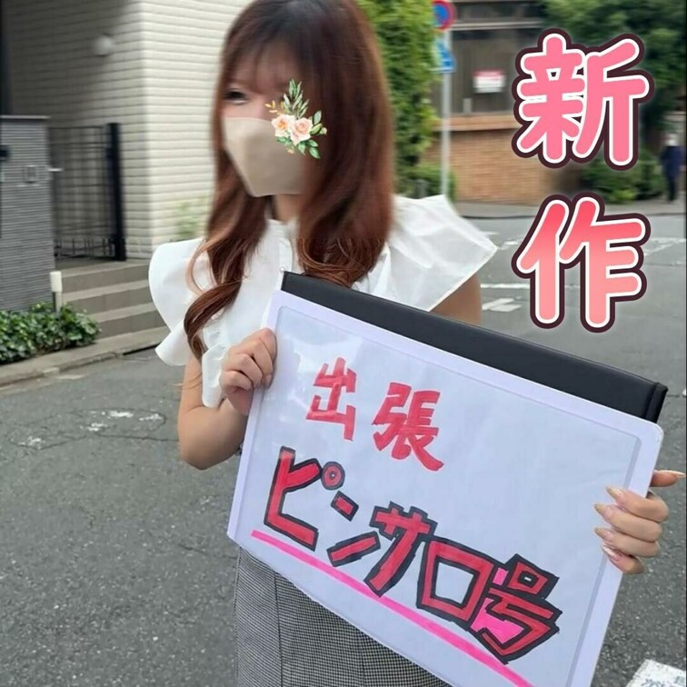 【出張ピンサロ号が行く！常連客にはごっくんサービスも！新人ピンサロ嬢のフェラ抜き修行４連発★激カワ白ギャル・一花ちゃんV