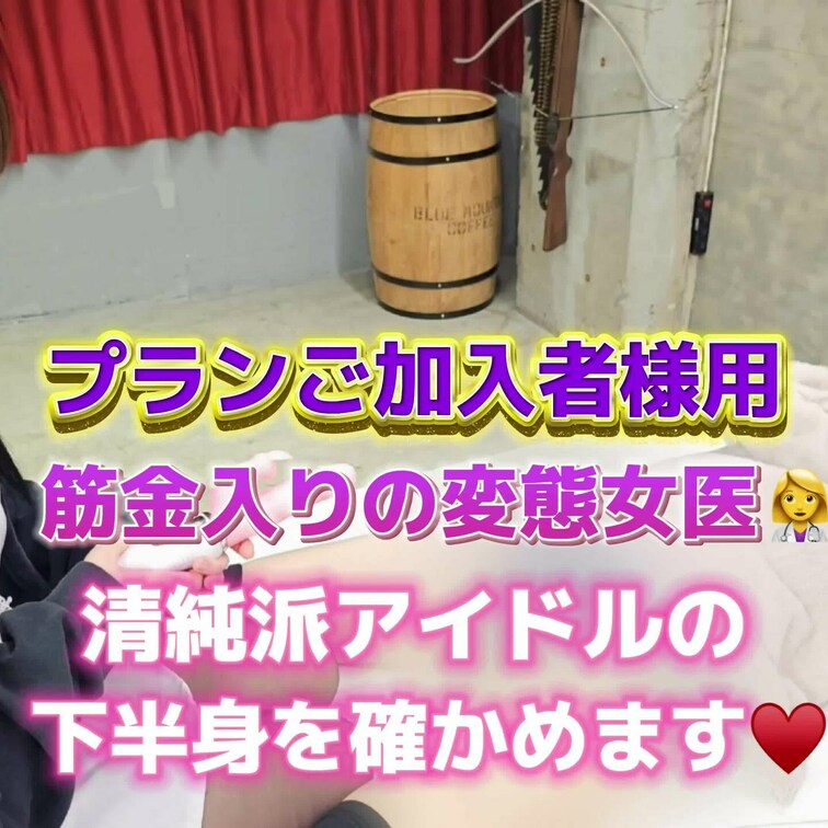 星野うささんは筋金入りの変態女医👩‍⚕️
清純派アイドルの下半身を確かめます 💕
こちらは有料プランご加入者様が視聴